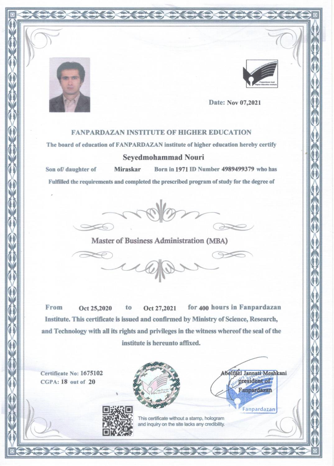 گواهینامه DBA